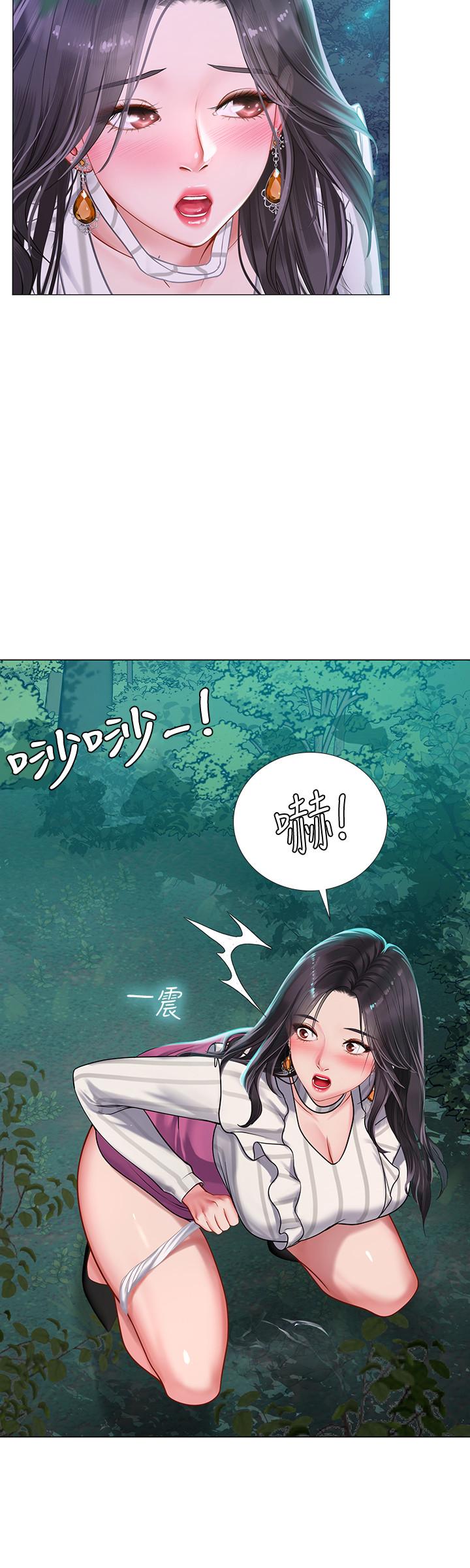 享樂補習街，第73話-延珠的性感誘惑，第 11 页