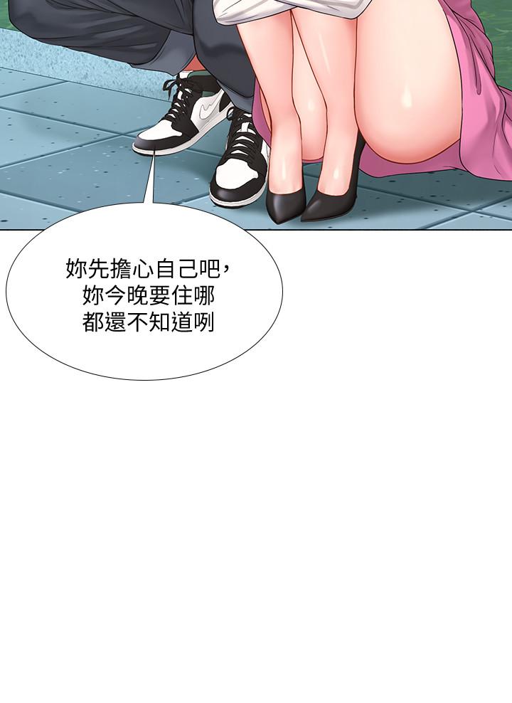 享樂補習街，第73話-延珠的性感誘惑，第 15 页