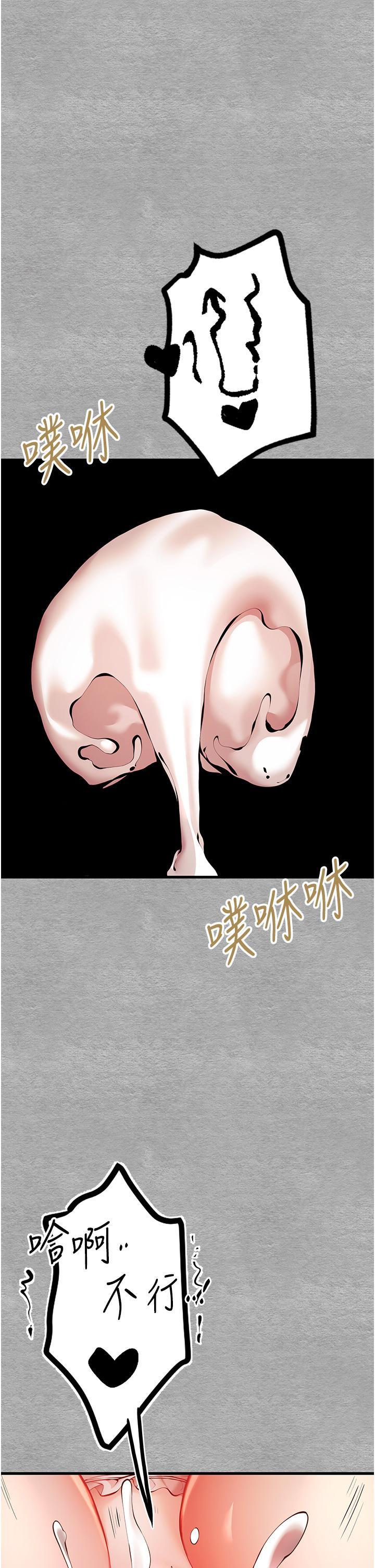 初次深交，請多指教，第21話-超級敏感的淫蕩母狗!，第 35 页