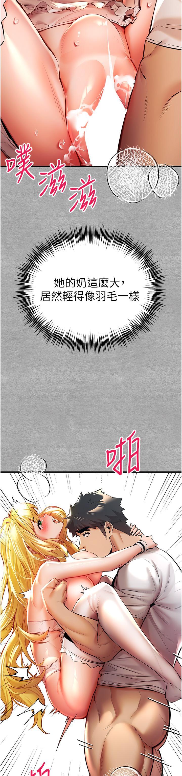 初次深交，請多指教，第21話-超級敏感的淫蕩母狗!，第 25 页
