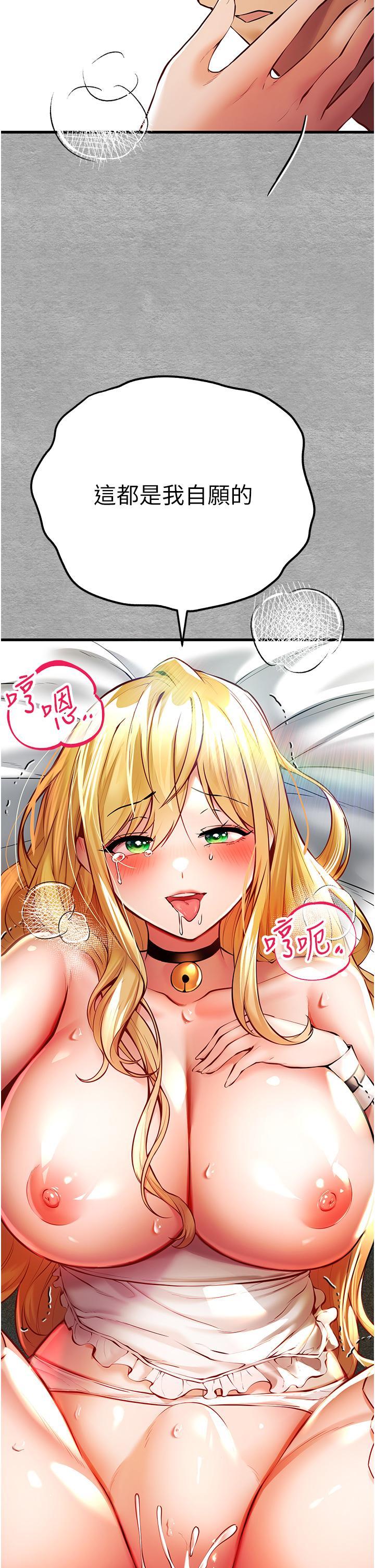 初次深交，請多指教，第21話-超級敏感的淫蕩母狗!，第 40 页