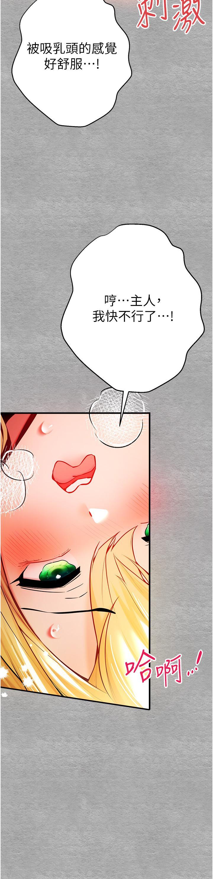 初次深交，請多指教，第21話-超級敏感的淫蕩母狗!，第 17 页