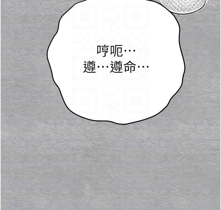 初次深交，請多指教，第21話-超級敏感的淫蕩母狗!，第 22 页