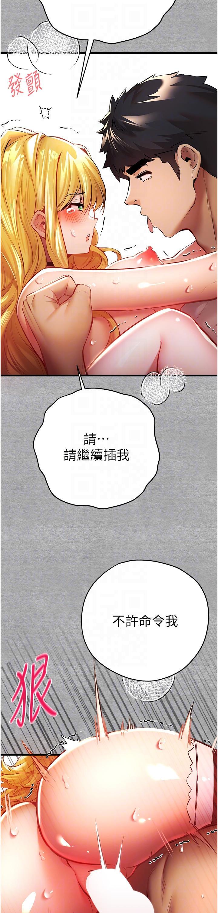初次深交，請多指教，第21話-超級敏感的淫蕩母狗!，第 28 页