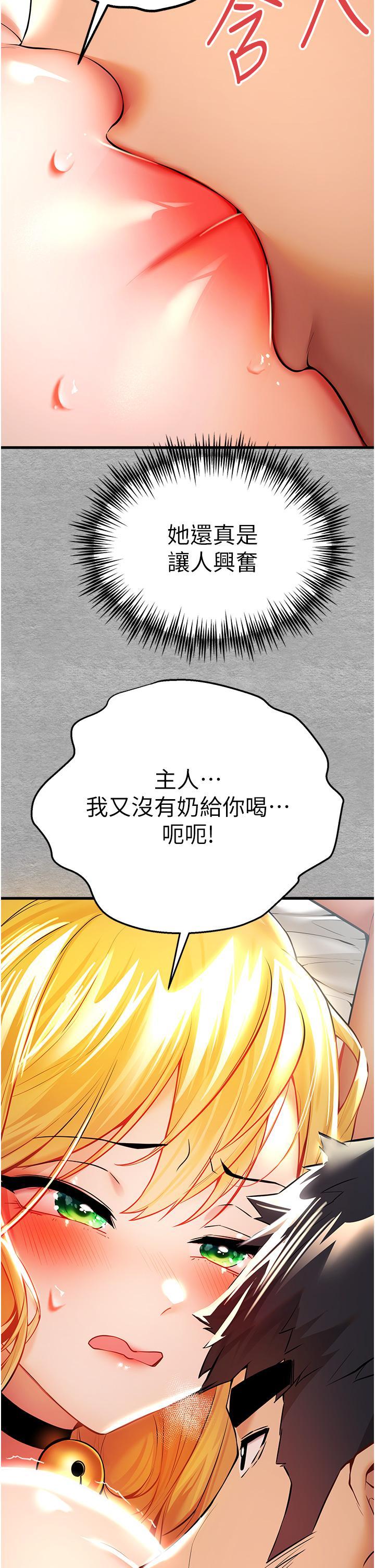 初次深交，請多指教，第21話-超級敏感的淫蕩母狗!，第 15 页