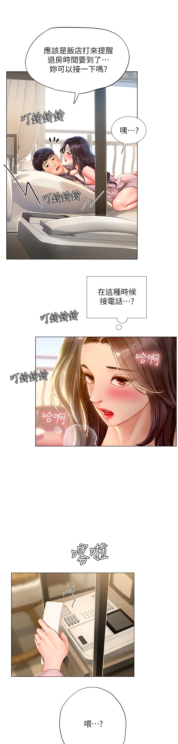 享樂補習街，第76話-透過聽筒傳來的呻吟聲，第 11 页
