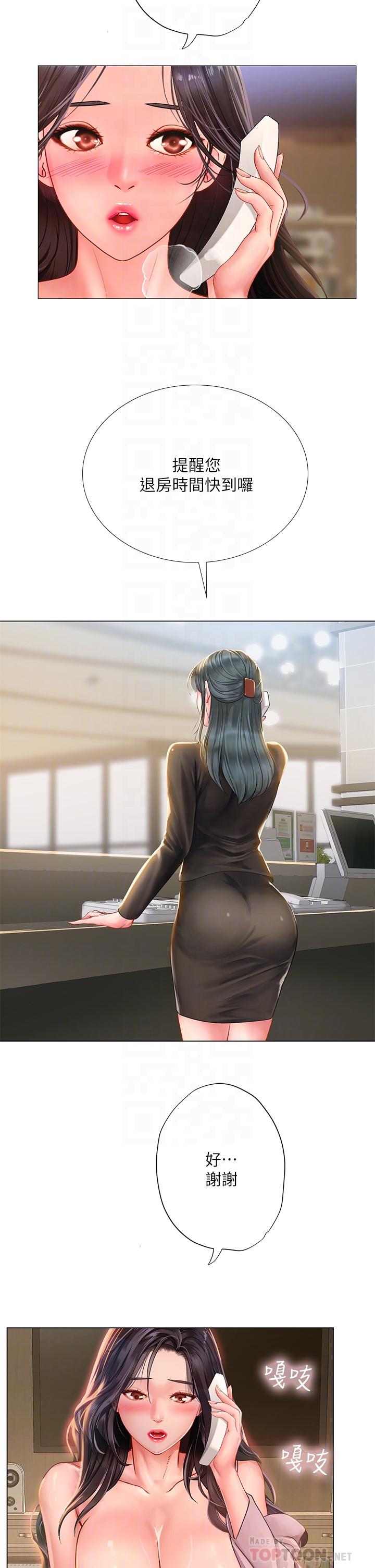 享樂補習街，第76話-透過聽筒傳來的呻吟聲，第 12 页
