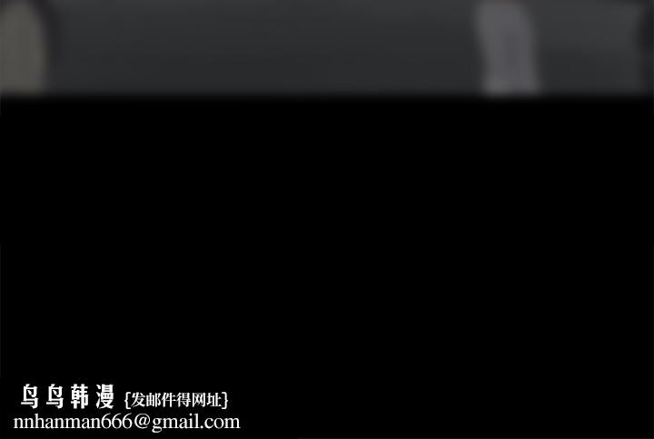 享樂補習街，第77話-我要跟他結婚，第 44 页