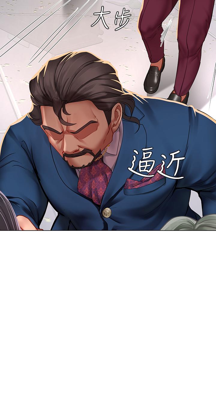 享樂補習街，第77話-我要跟他結婚，第 11 页