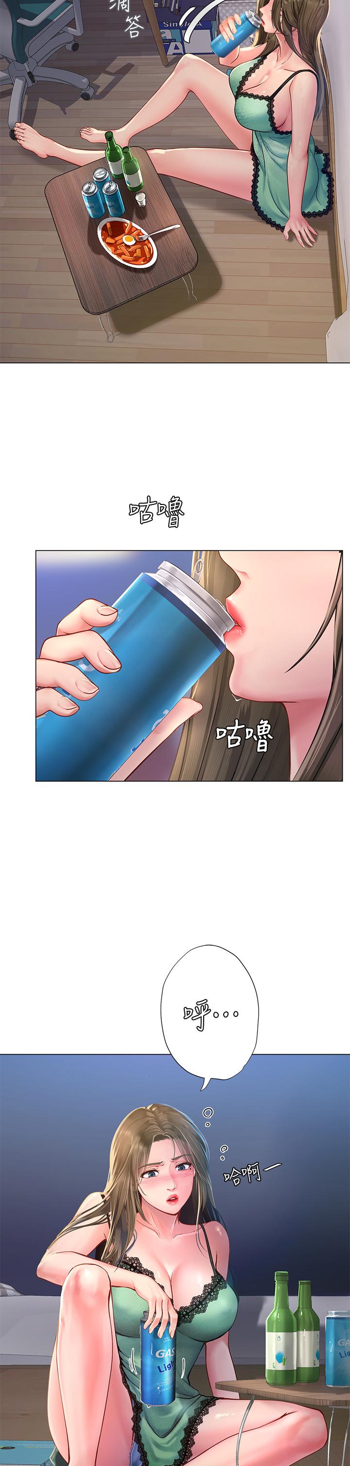 享樂補習街，第78話-今晚我要你跟我做愛，第 22 页