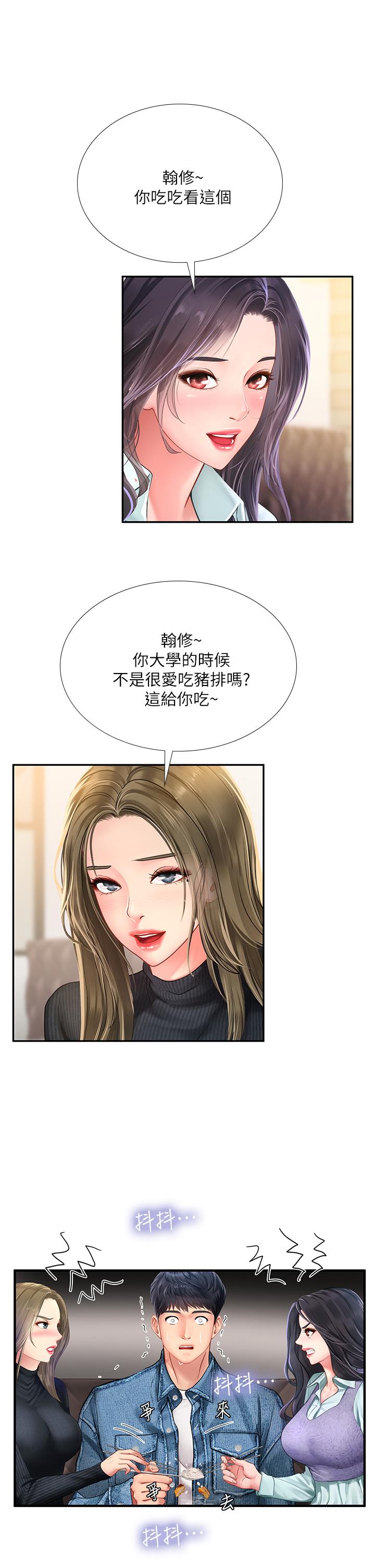 享樂補習街，第80話-翰修爭奪戰，第 28 页