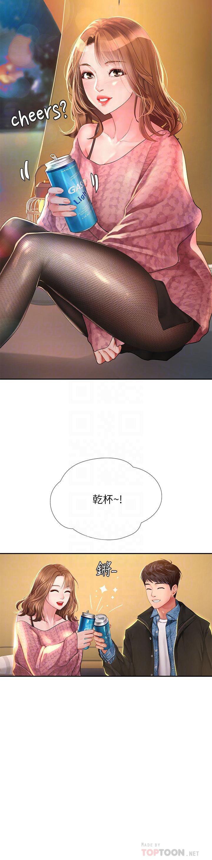 享樂補習街，第81話-交給身體做決定，第 8 页