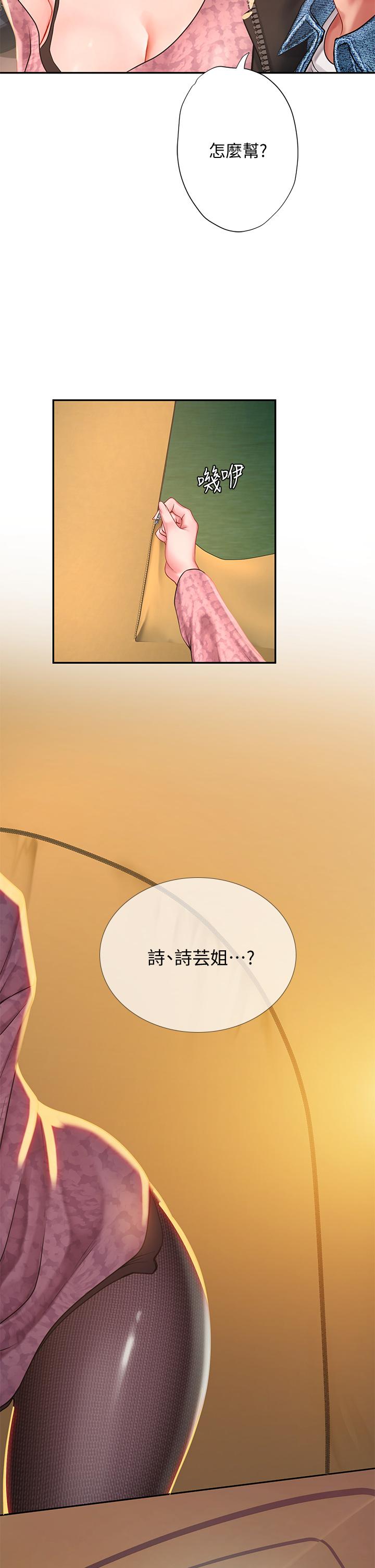 享樂補習街，第81話-交給身體做決定，第 22 页
