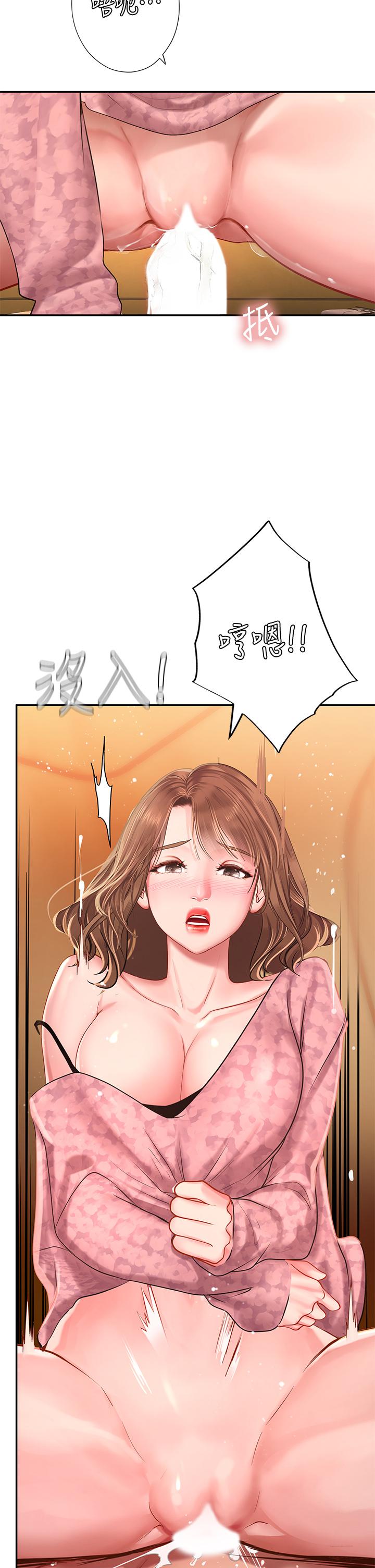 享樂補習街，第82話-想像和她們纏綿的畫面，第 5 页