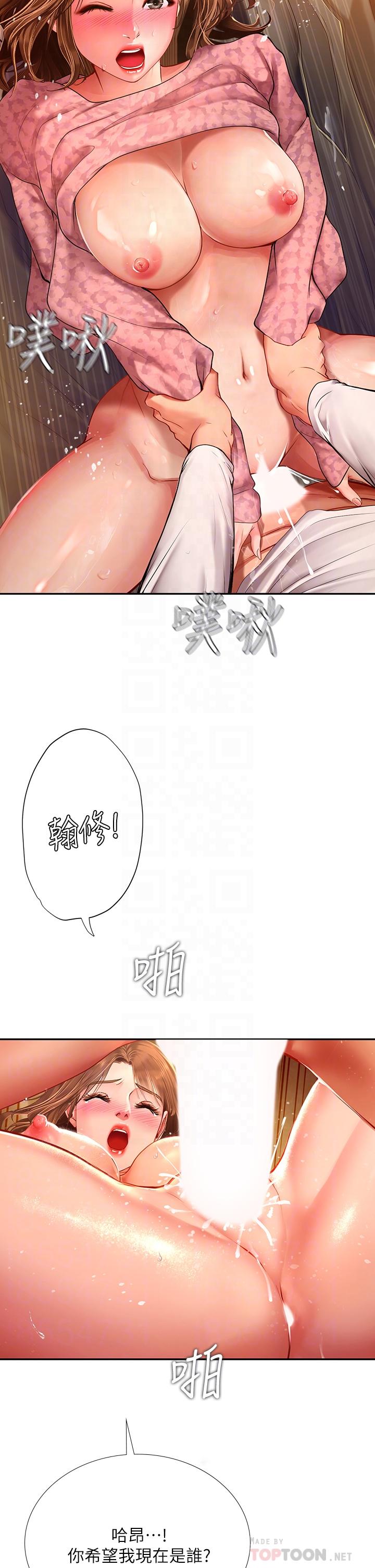 享樂補習街，第82話-想像和她們纏綿的畫面，第 12 页