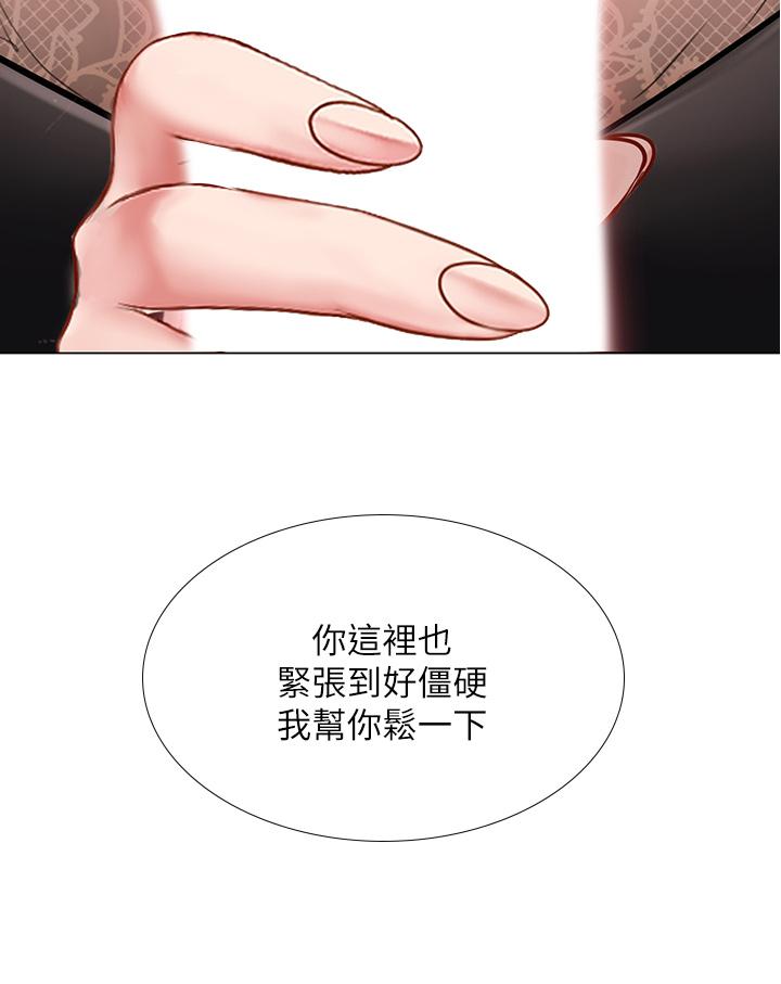 享樂補習街，第83話-我幫你鬆一下，第 34 页