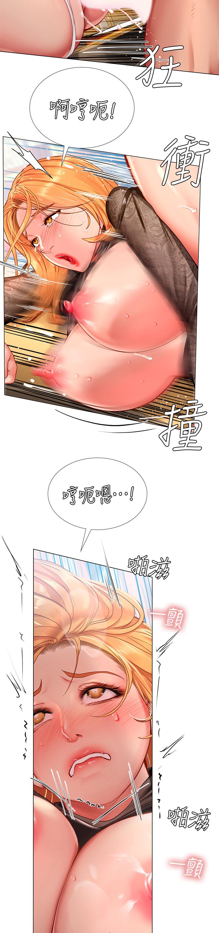 享樂補習街，第85話-在我的蜜穴裡註入魔法，第 22 页