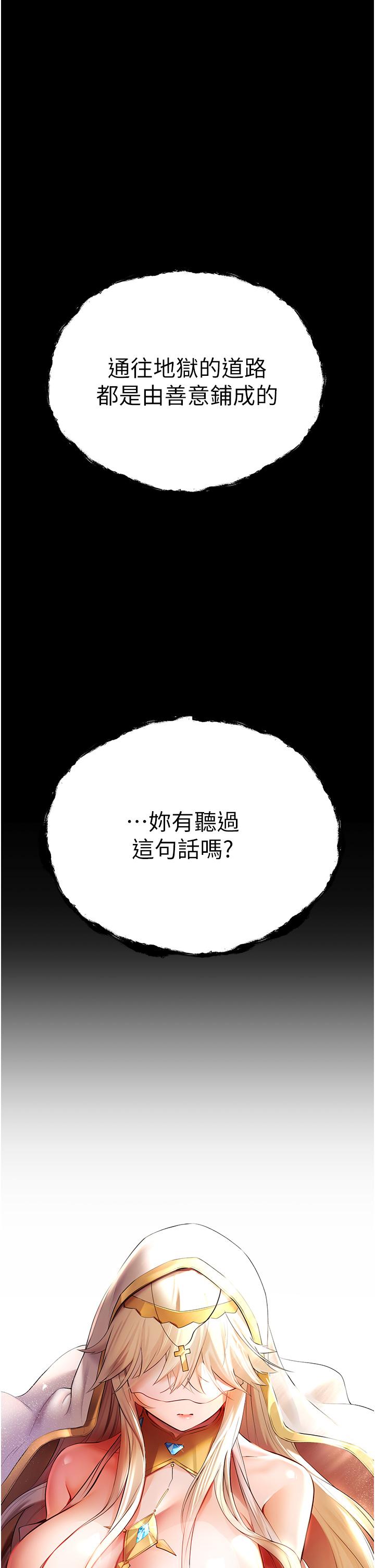 初次深交，請多指教，第25章，第 5 页