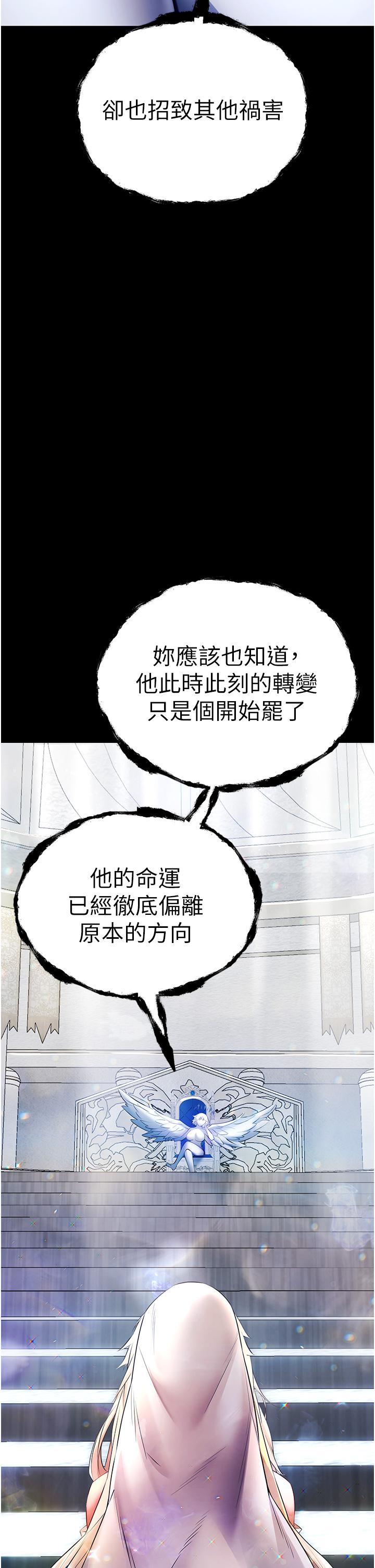 初次深交，請多指教，第25章，第 8 页