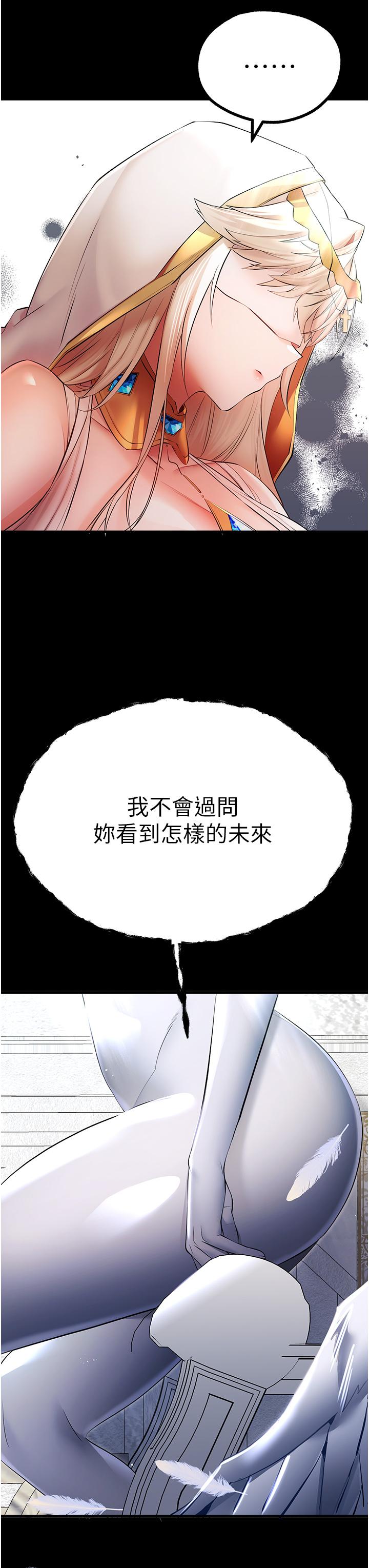 初次深交，請多指教，第25章，第 12 页
