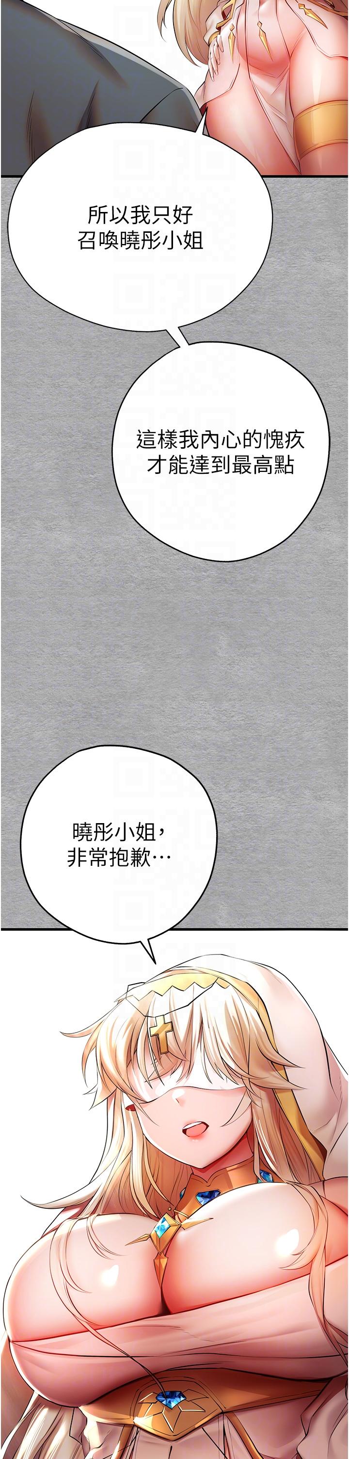 初次深交，請多指教，第25章，第 28 页