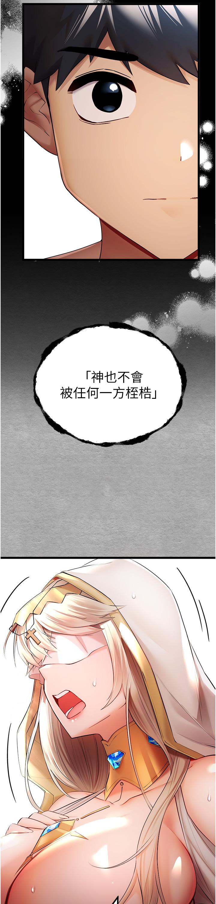 初次深交，請多指教，第25章，第 51 页