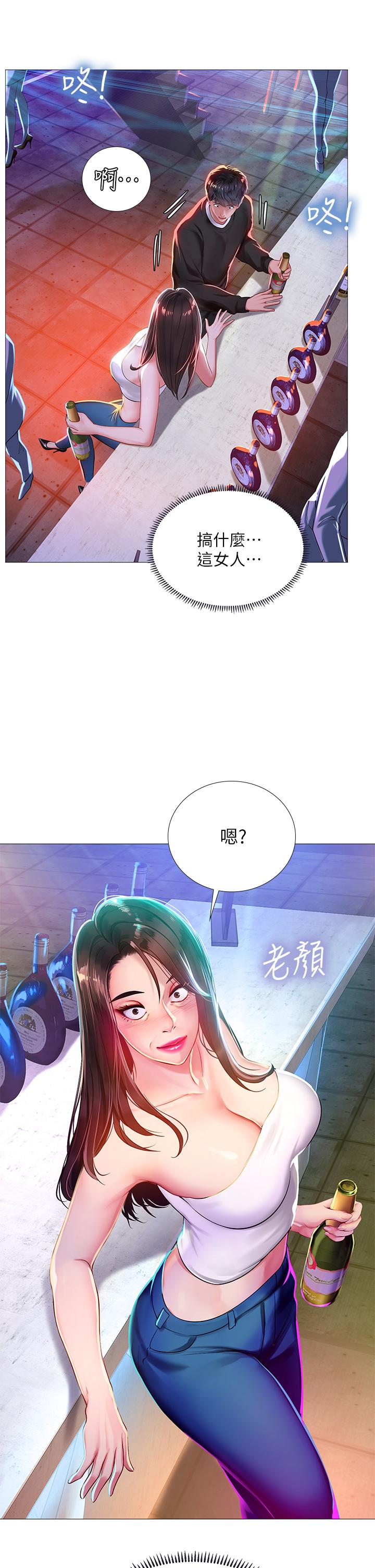 享樂補習街，第88話-讓我看內褲裡面，第 5 页