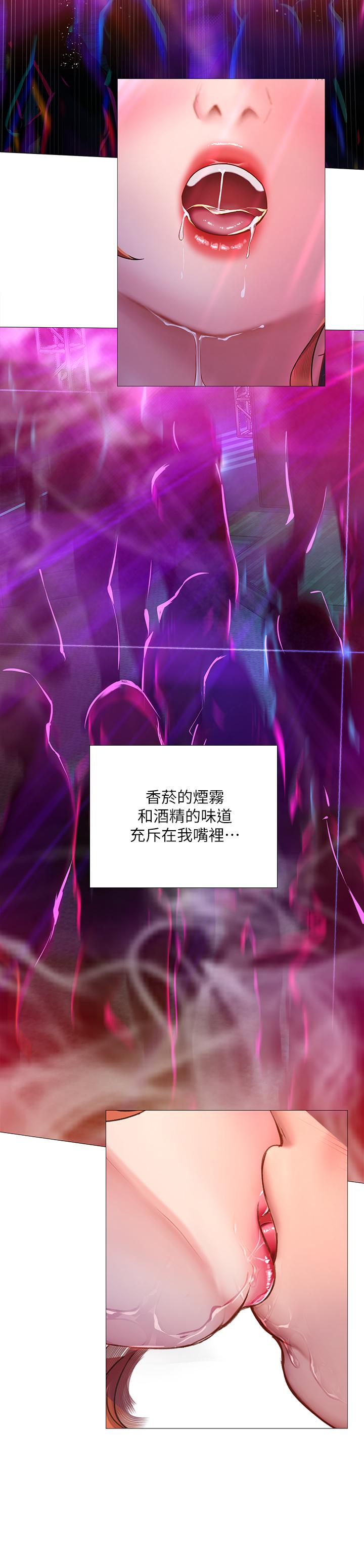 享樂補習街，第88話-讓我看內褲裡面，第 28 页