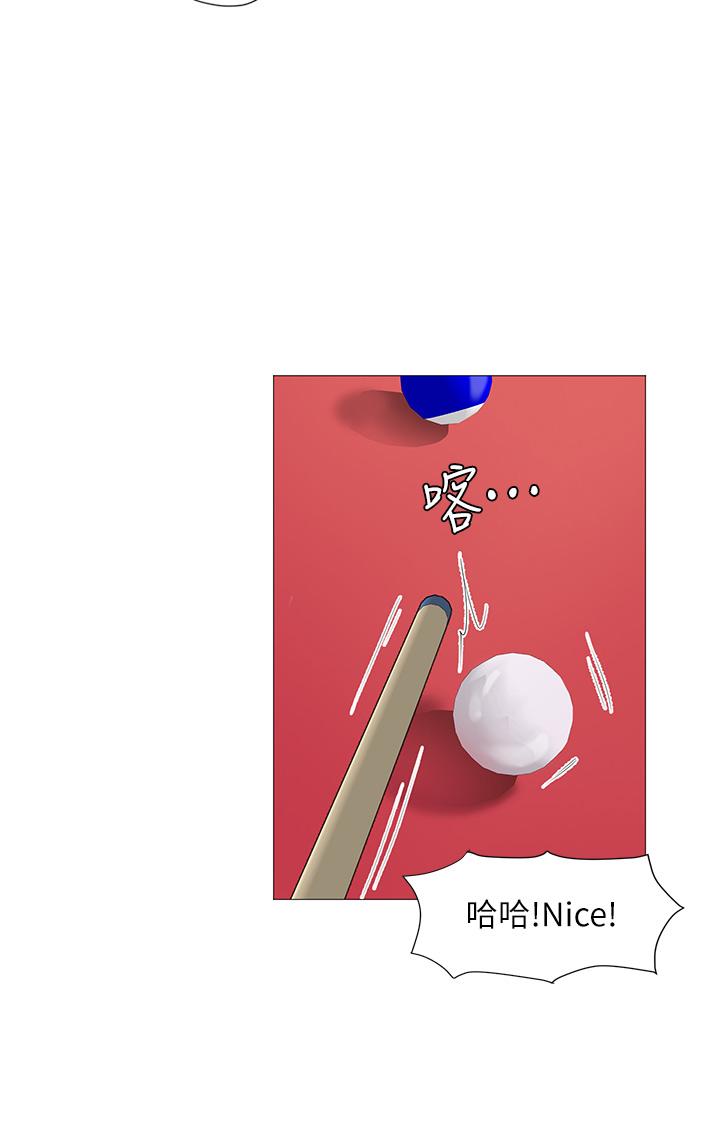 享樂補習街，第90話-另一根又粗又硬的撞球桿，第 34 页