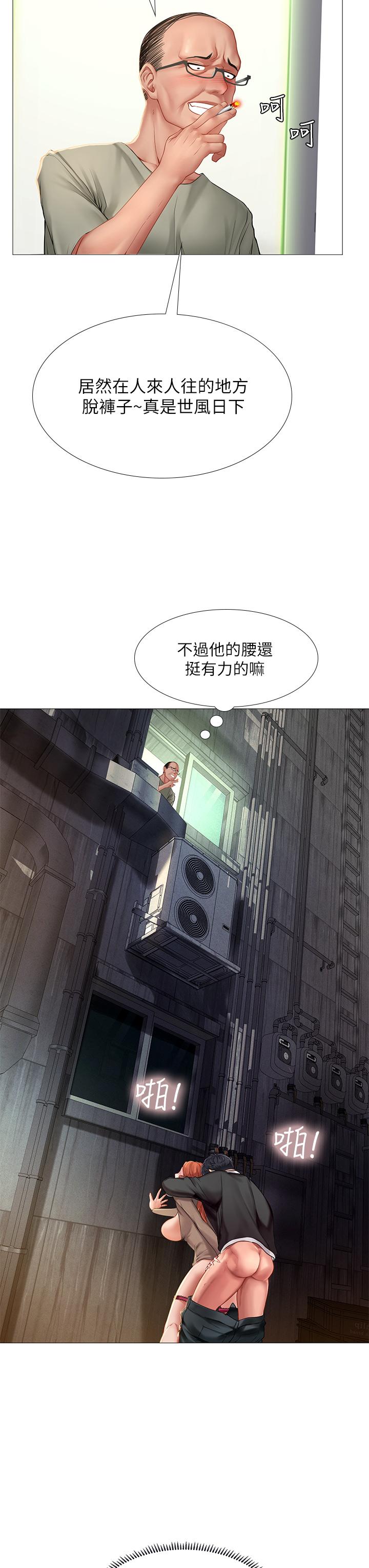 享樂補習街，第90話-另一根又粗又硬的撞球桿，第 12 页