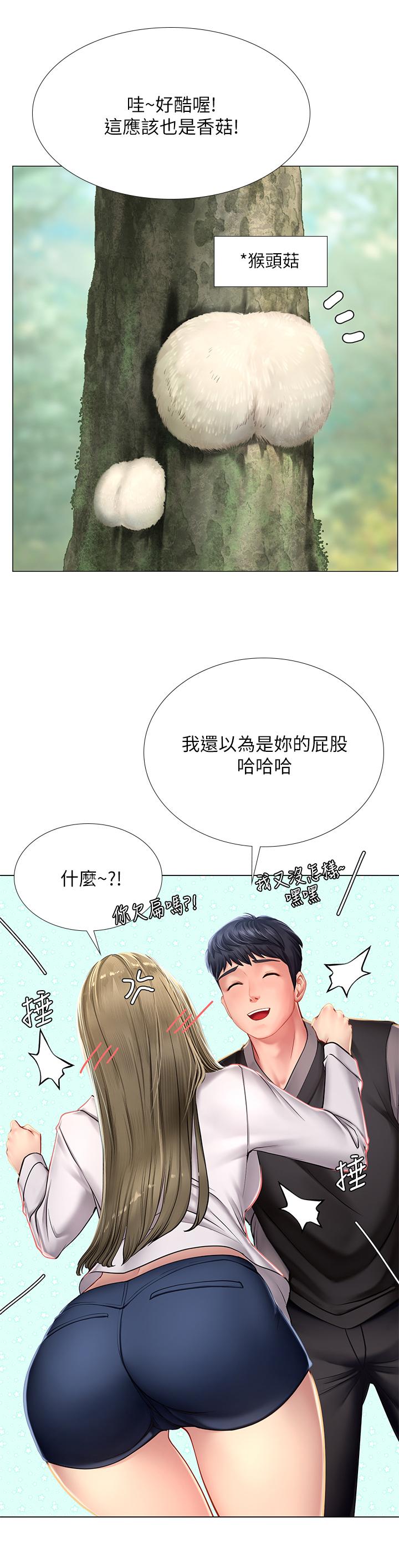 享樂補習街，第93話-智妍魅力無邊的屁股，第 34 页