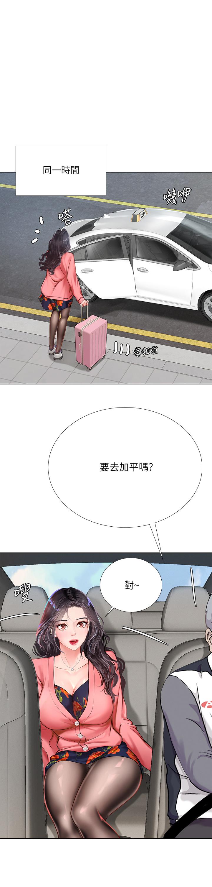 享樂補習街，第93話-智妍魅力無邊的屁股，第 11 页