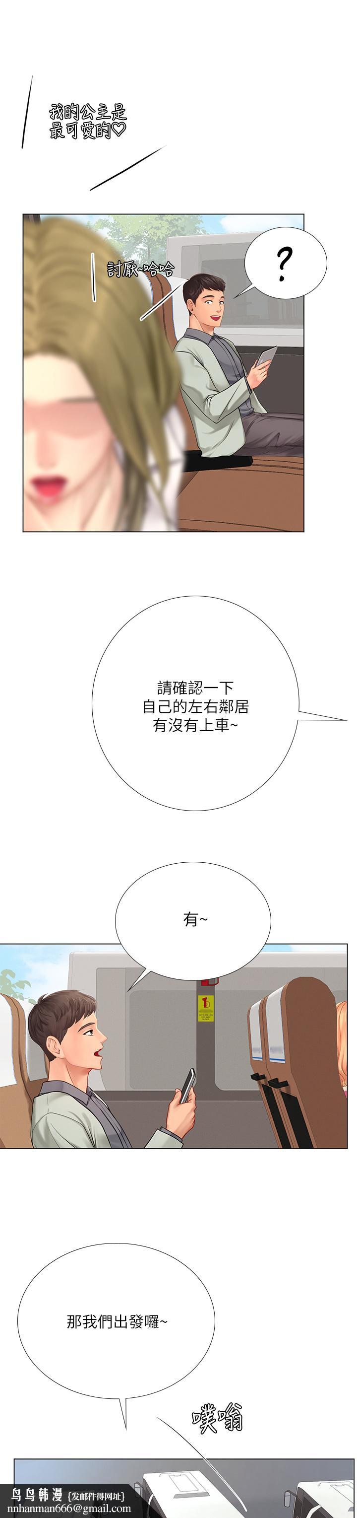 享樂補習街，第93話-智妍魅力無邊的屁股，第 22 页