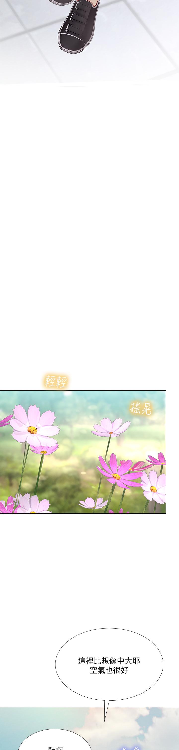 享樂補習街，第93話-智妍魅力無邊的屁股，第 28 页