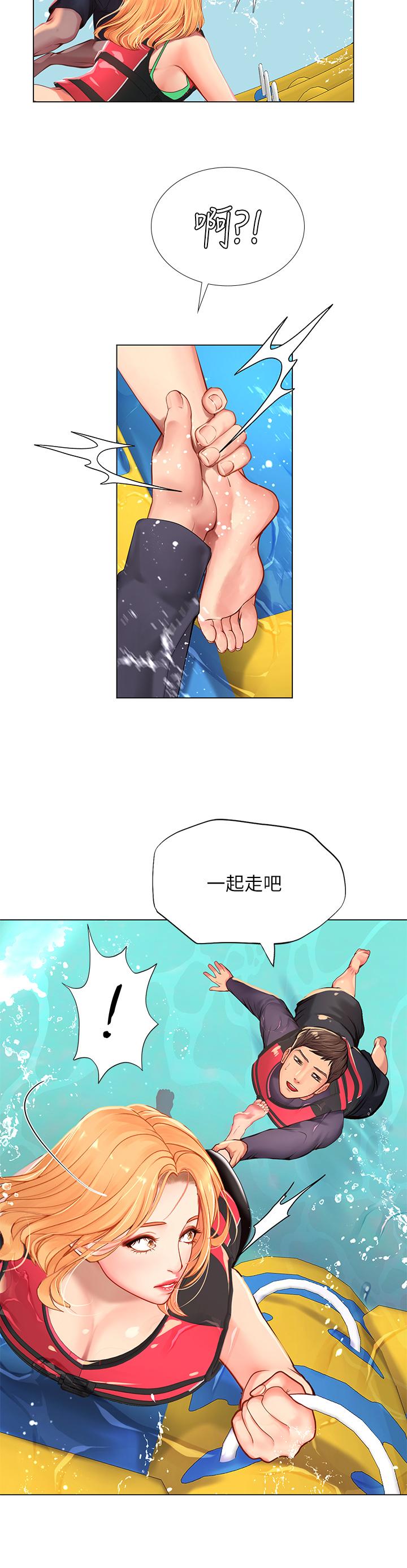 享樂補習街，第95話-延珠犀利的提問，第 34 页