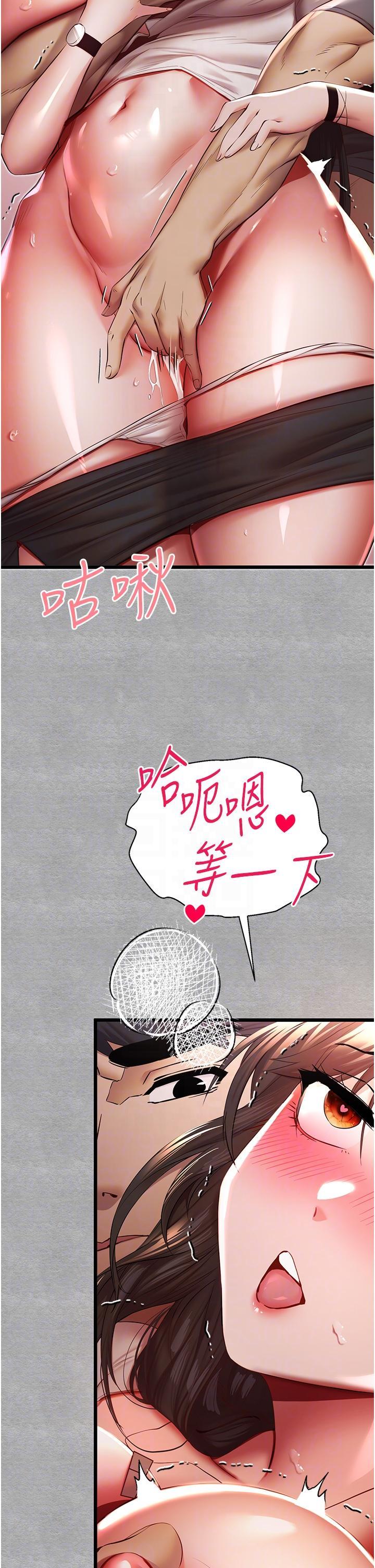 初次深交，請多指教，第26話-令人感到羞恥的慾望，第 34 页