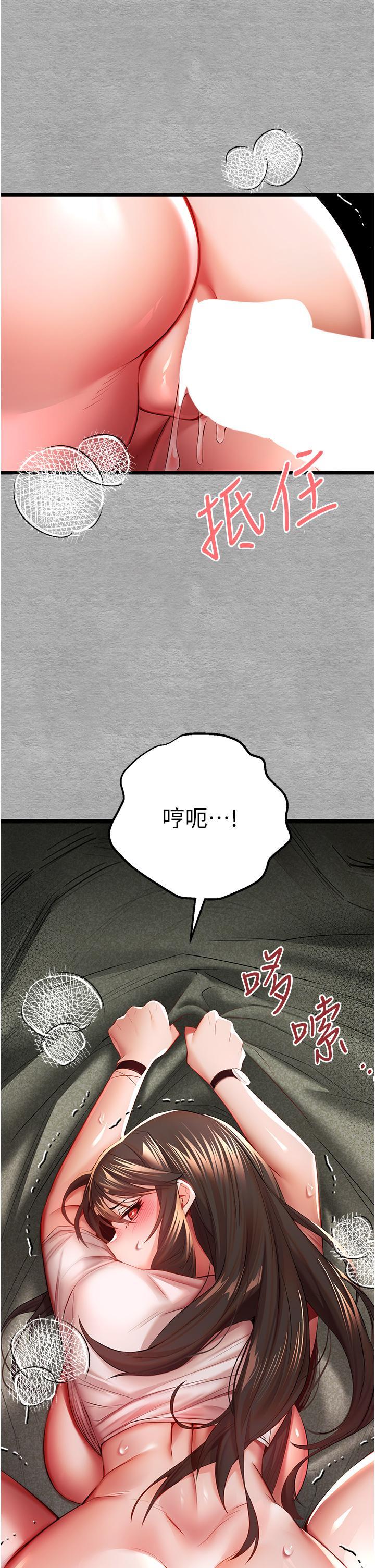 初次深交，請多指教，第26話-令人感到羞恥的慾望，第 44 页