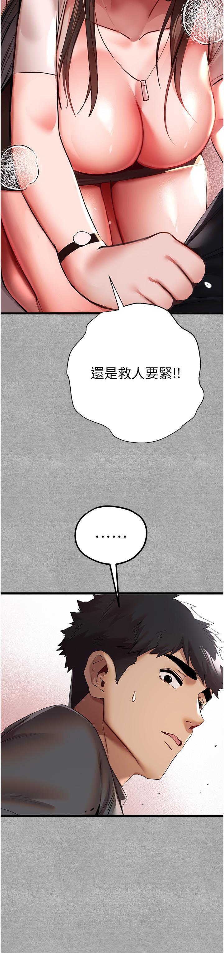 初次深交，請多指教，第26話-令人感到羞恥的慾望，第 11 页