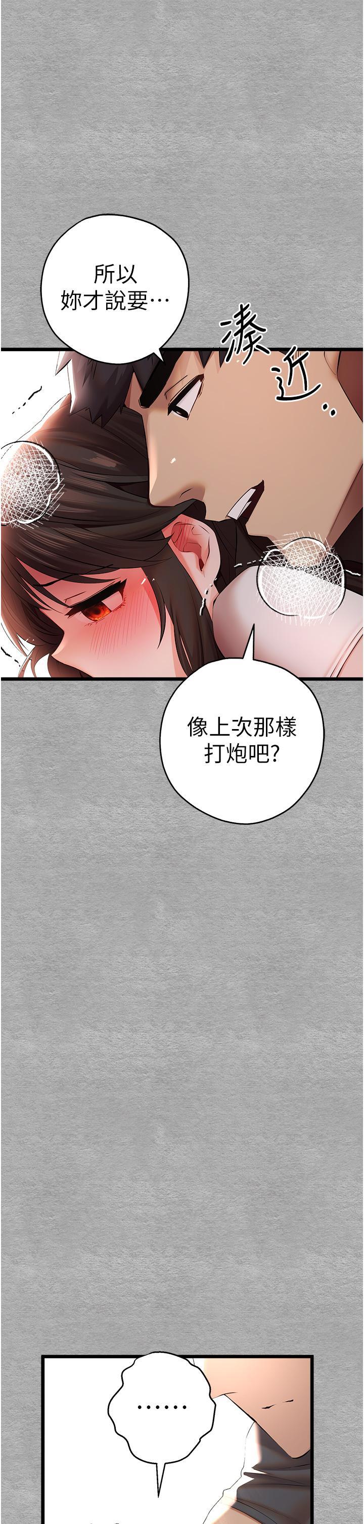 初次深交，請多指教，第26話-令人感到羞恥的慾望，第 40 页