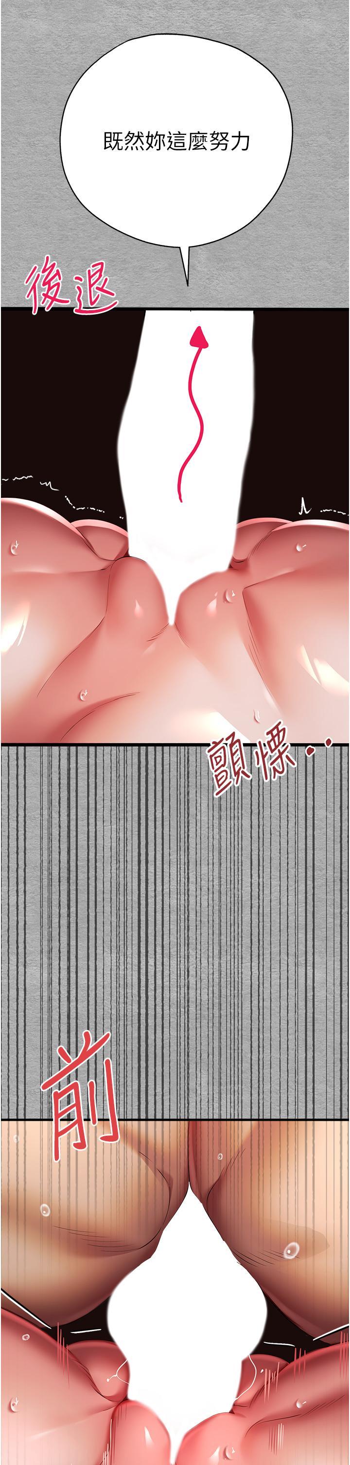 初次深交，請多指教，第26話-令人感到羞恥的慾望，第 49 页