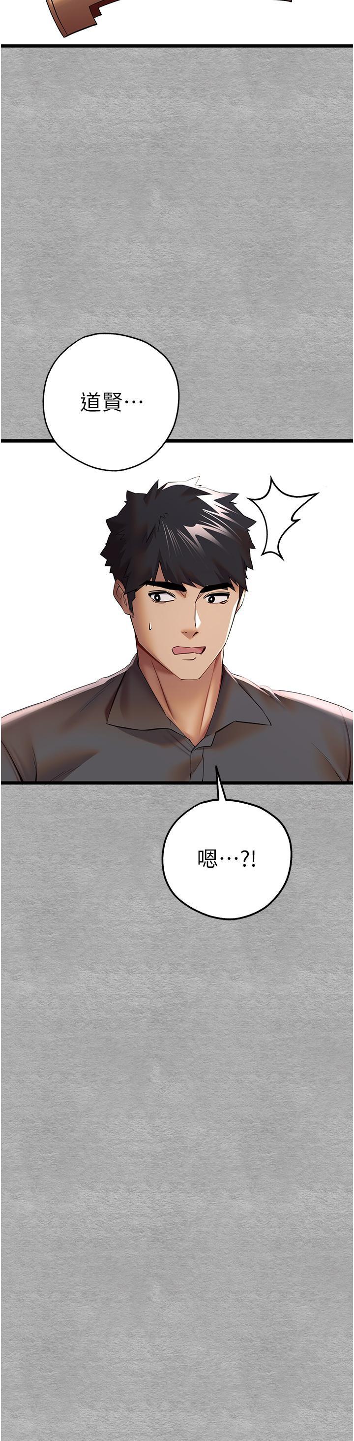 初次深交，請多指教，第26話-令人感到羞恥的慾望，第 21 页