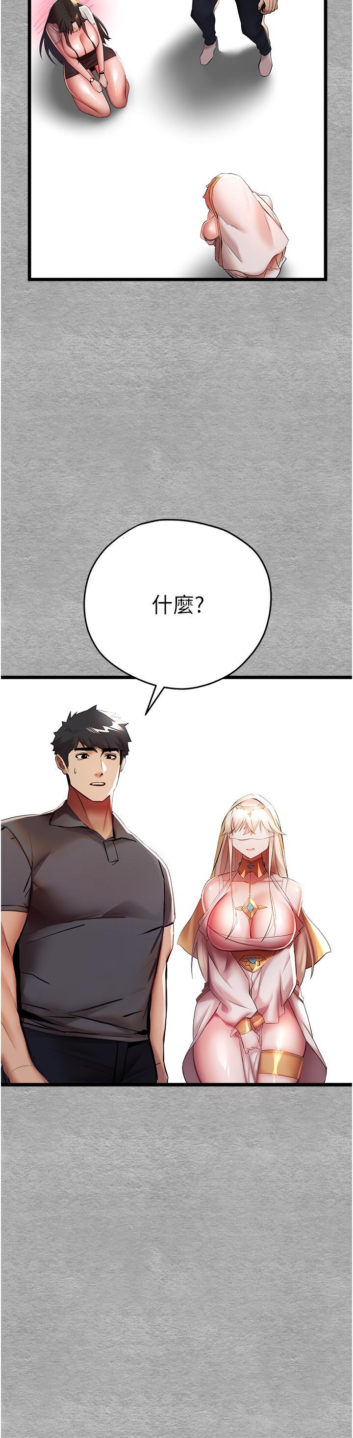 初次深交，請多指教，第26話-令人感到羞恥的慾望，第 17 页