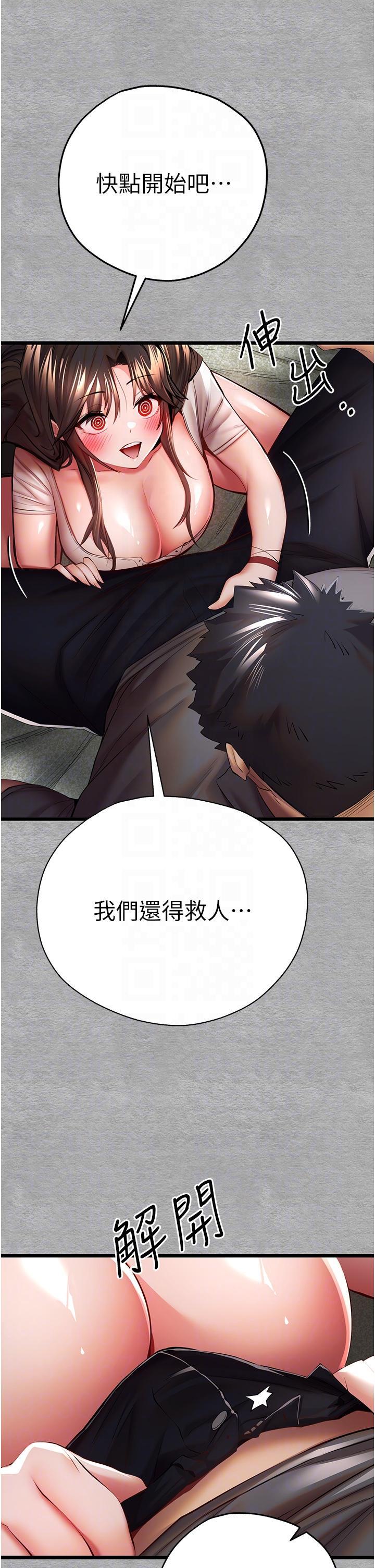 初次深交，請多指教，第26話-令人感到羞恥的慾望，第 22 页