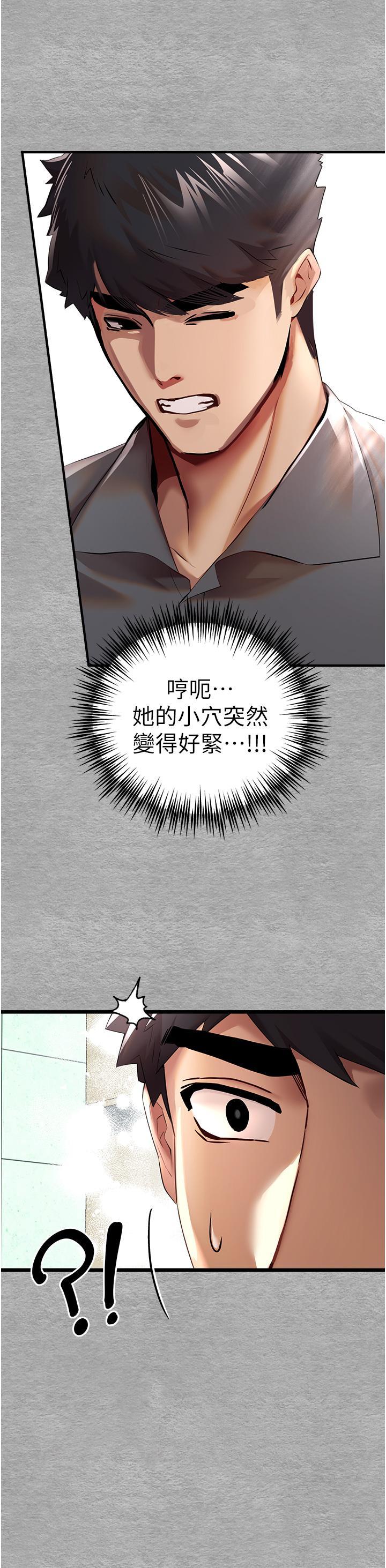 初次深交，請多指教，第26話-令人感到羞恥的慾望，第 57 页