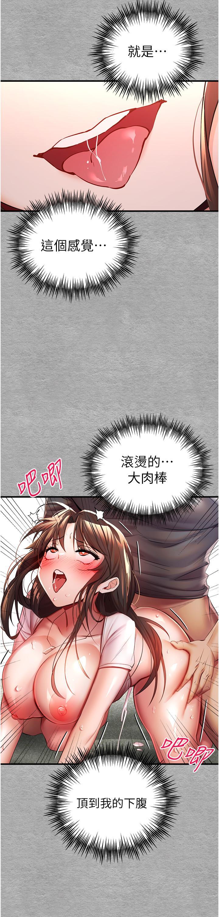 初次深交，請多指教，第26話-令人感到羞恥的慾望，第 52 页