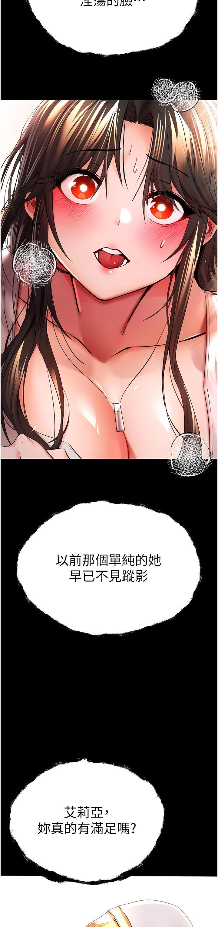 初次深交，請多指教，第26話-令人感到羞恥的慾望，第 3 页