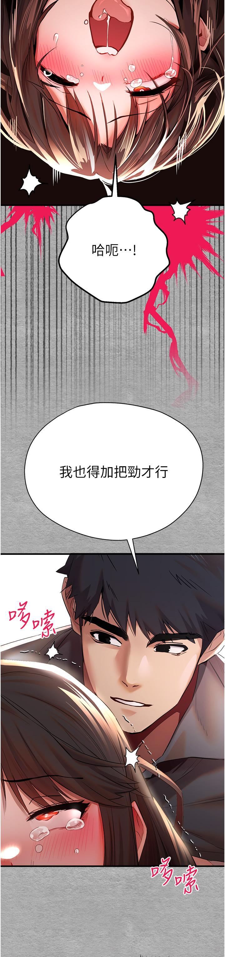 初次深交，請多指教，第26話-令人感到羞恥的慾望，第 51 页