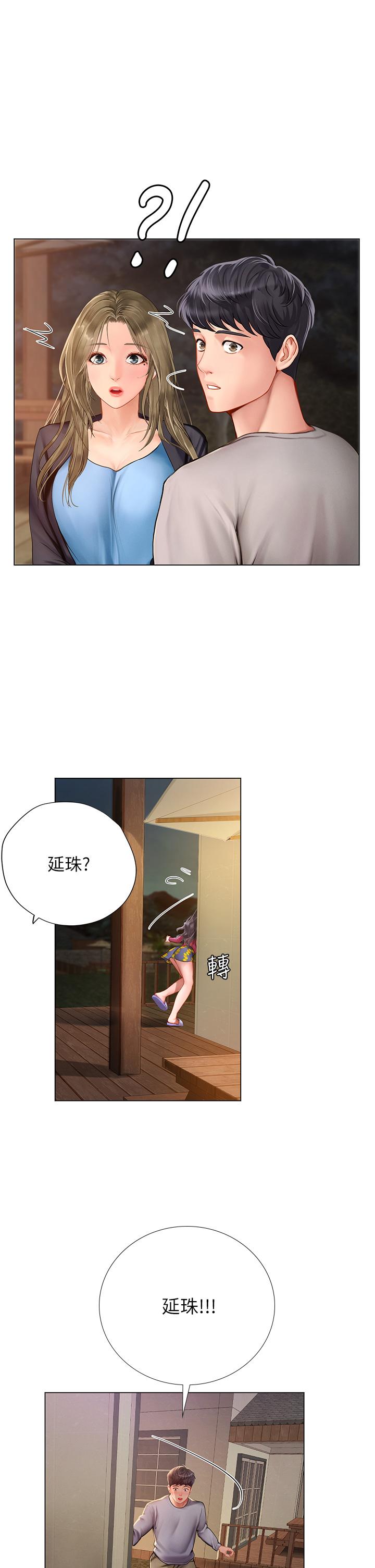 享樂補習街，第99話-翰修的選擇，第 34 页