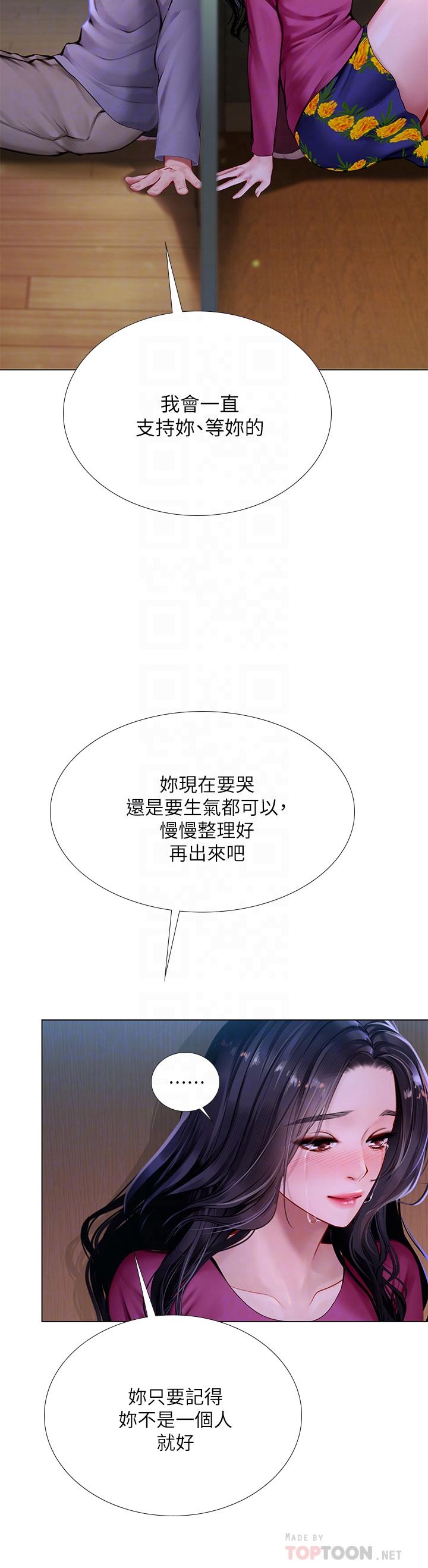 享樂補習街，第99話-翰修的選擇，第 8 页