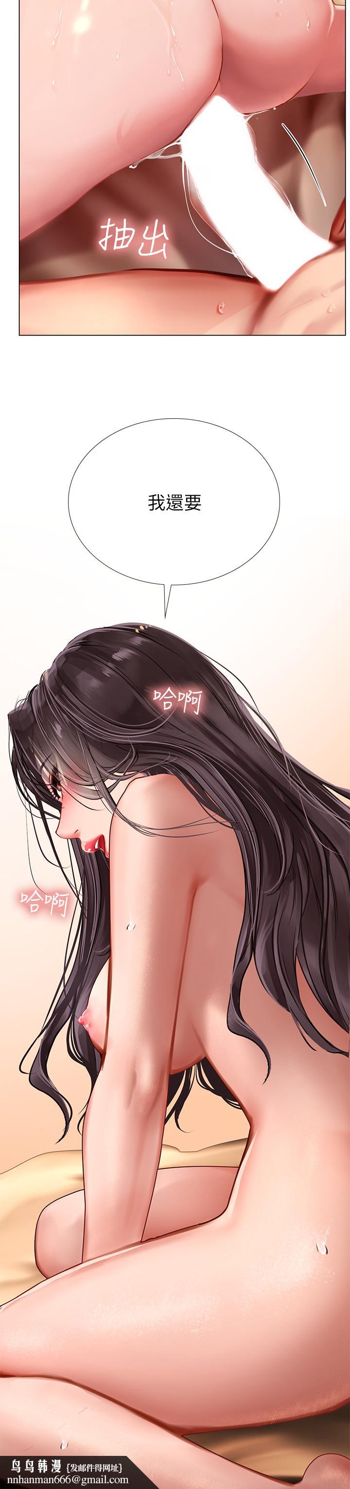 享樂補習街，第101話-最終話-我會好好愛你，第 28 页
